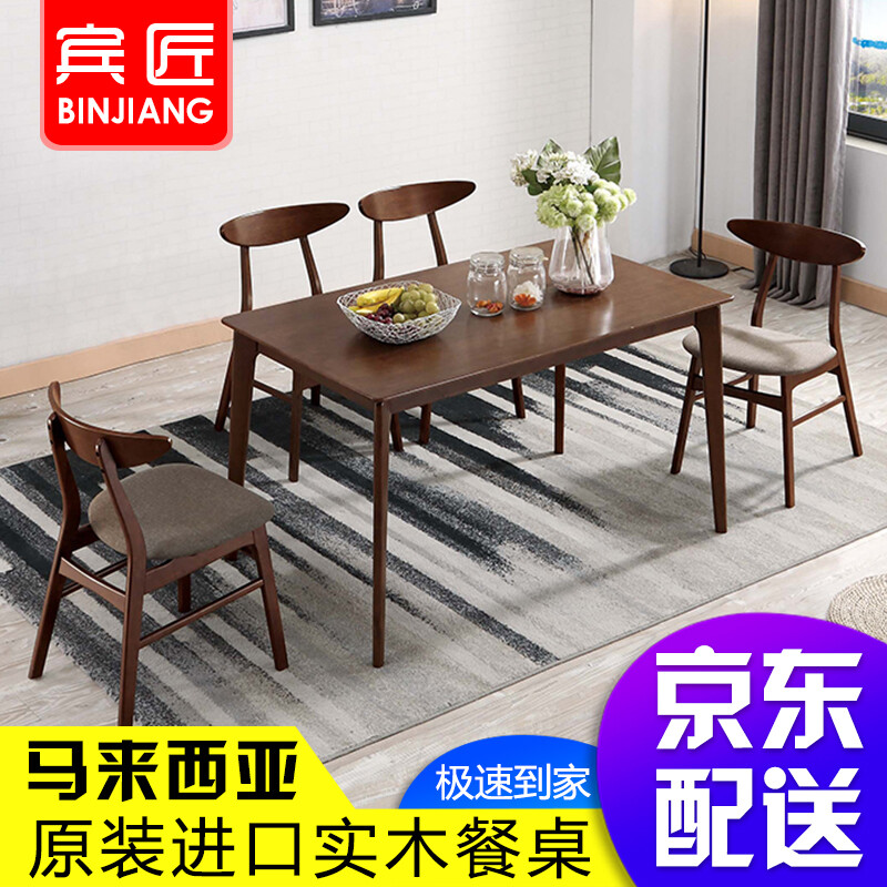 Binner Binjiang Nordic Wood Dining Table And Chair Set Combination Binner Binjiang Nordic Wood Dining Table And Chair Set Combination Japanese Modern Minimalist Home Rectangular Small