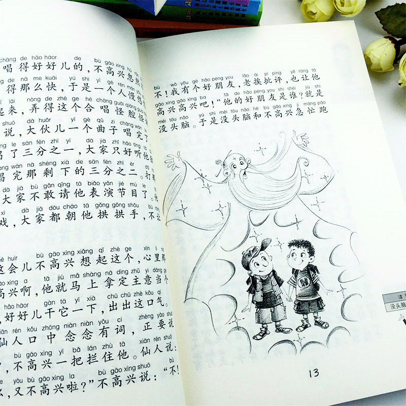 A full set of 6 volumes, Brainless and Unhappy phonetic version of Ren Rongrong series, Tutu's story, Little Tin Soldier's story, The Adventures of Big Big and Little, Tintin's Detective Dad's teacher, Extracurricular books for first and second graders, Zhejiang Children's Publishing House, Xinhua Bookstore genuine edition