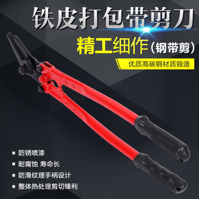 18 24-inch with scissors, metal scissors, long-handled steel strip scissors, package opening scissors, industrial grade 24-inch black