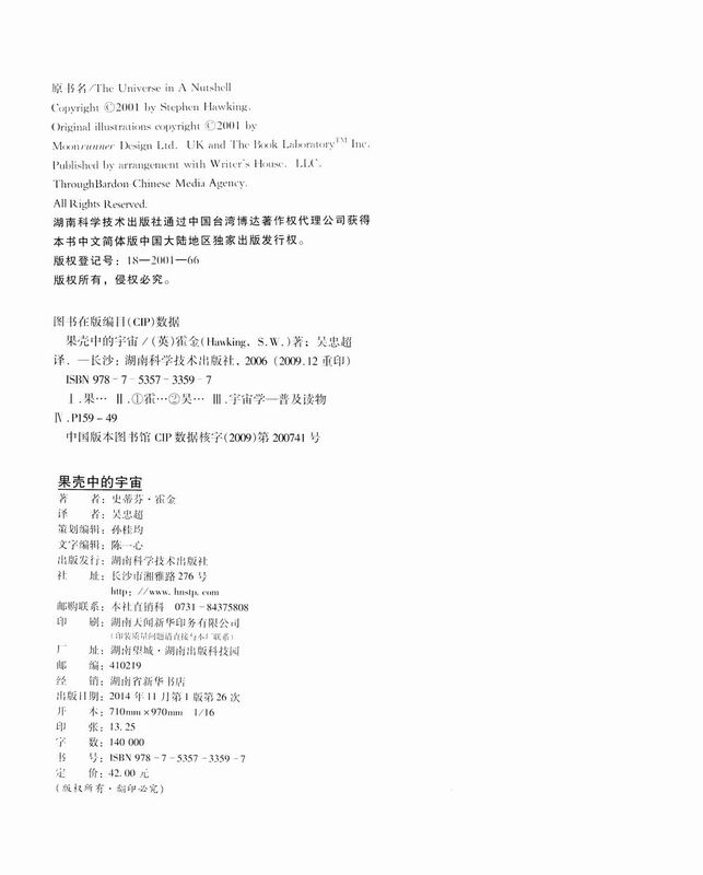 The Universe in a Nutshell Hawking (illustrated book)