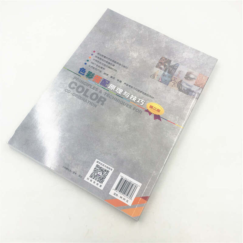 Principles and Techniques of Color Matching (Second Edition)