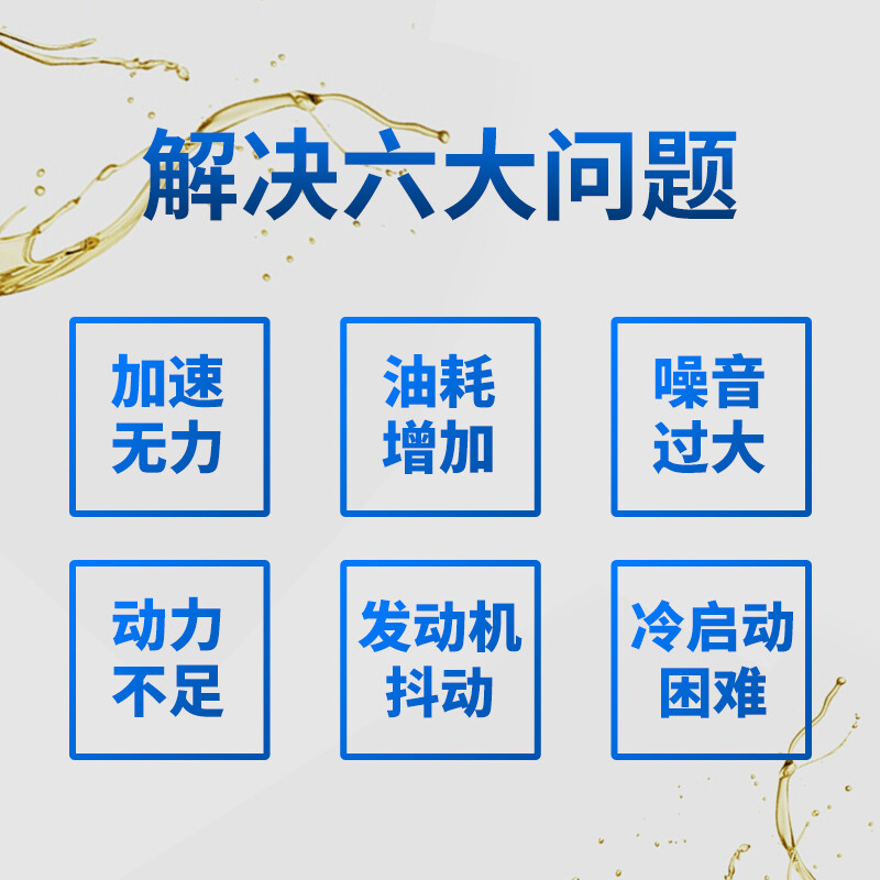 Libito Fuel Bao gasoline additives to remove carbon deposits cleaning agent injector full oil circuit three-way catalysis 122 powerful old car applicable model