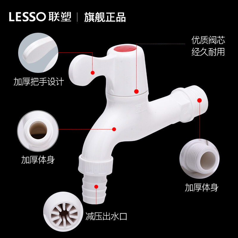 Liansu PVC-U plastic faucet plastic faucet 4 points 6 points washing machine wash basin splash-proof extended spout universal tap water switch plastic faucet 4 points with filter model w13103
