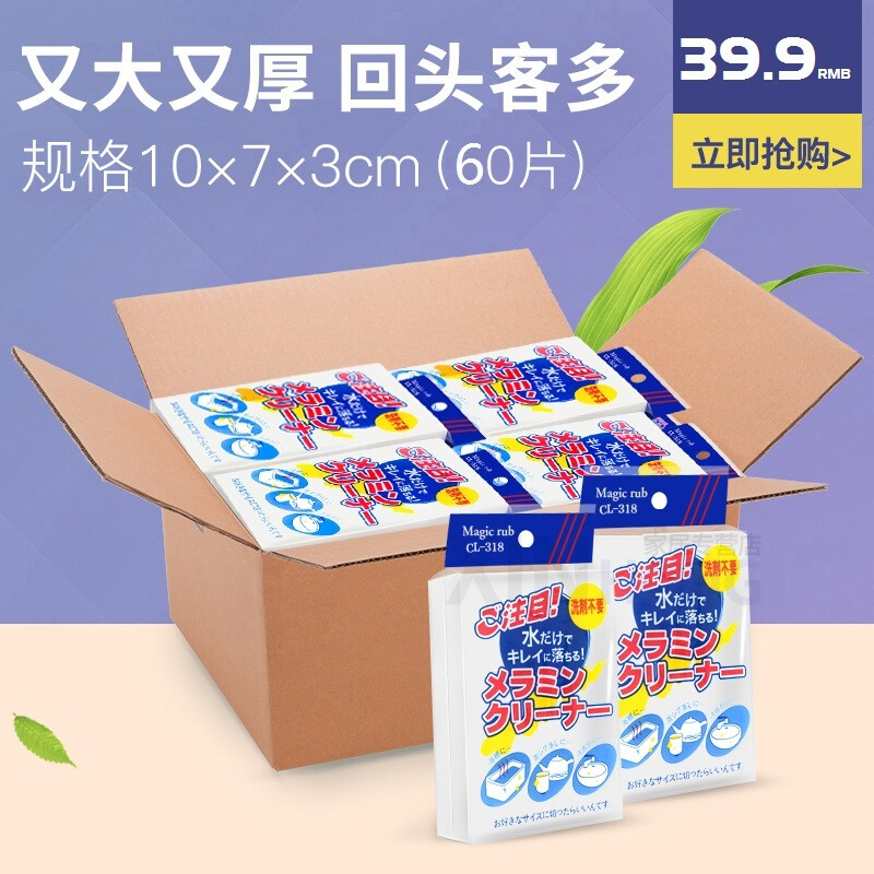 Sponge Wipe Cleaning Kitchen Decontamination Dishwashing Sponge Wipe Cleaning Kitchen Decontamination Dishwashing Pot Emery Klin The Whole Box 10 7 3 Attention Packaging 60 Pieces