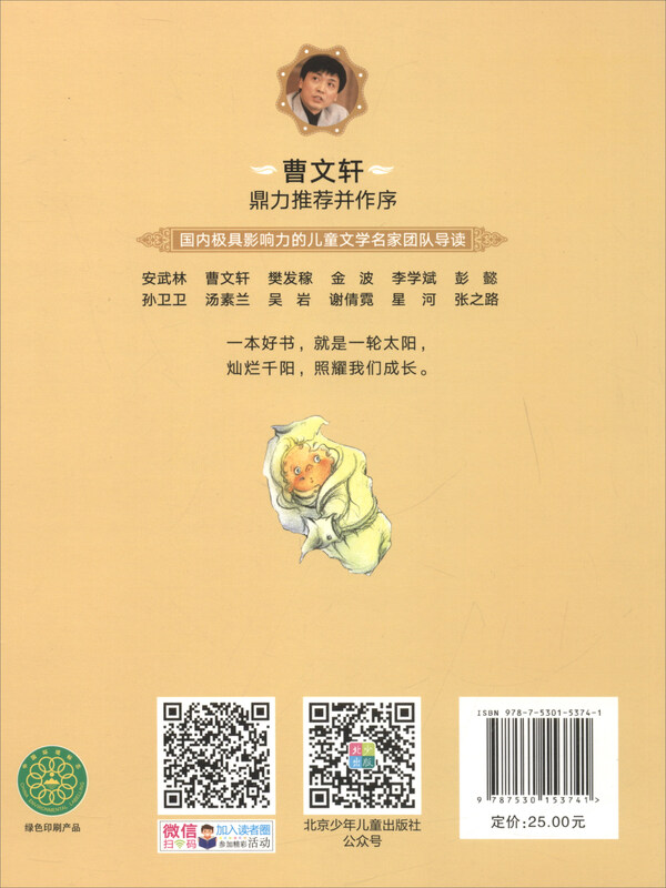 Growth Library World Youth Literature Selection Youth Edition Oliver Twist