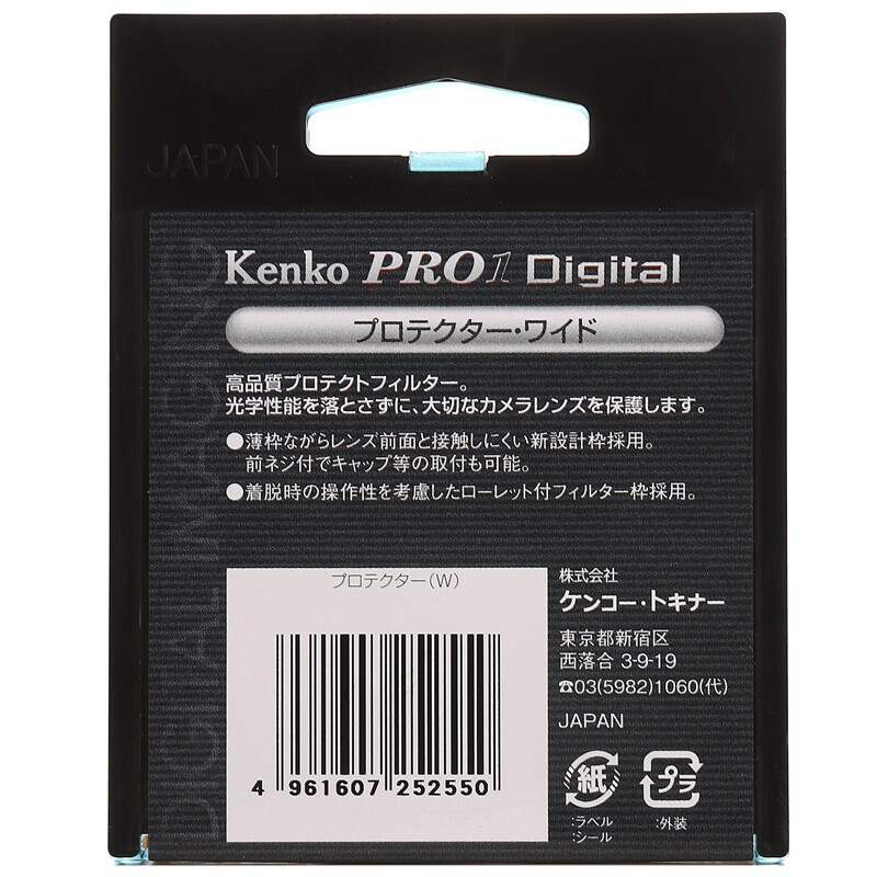 KENKO PRO1 Digital 55mm protective mirror