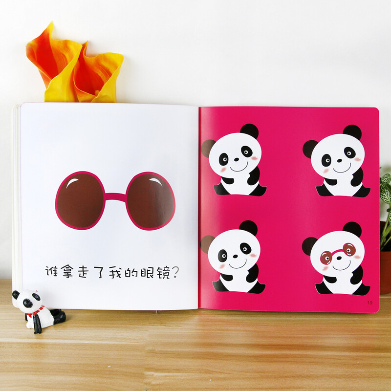 4 volumes of visual games for children, 3-6 year old baby concentration training, early education puzzle, baby visual stimulation training, visual exercise, intellectual development book, parent-child interactive game early education book