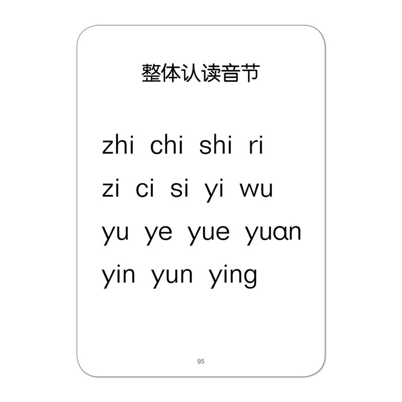 Hairun Sunshine Learning Big Card Chinese Pinyin Big Card 6-9-year-old children's preschool enlightenment literacy card Kindergarten preschool recognition basic Chinese character card young school connection preschool cognitive card toddler enlightenment literacy early education card