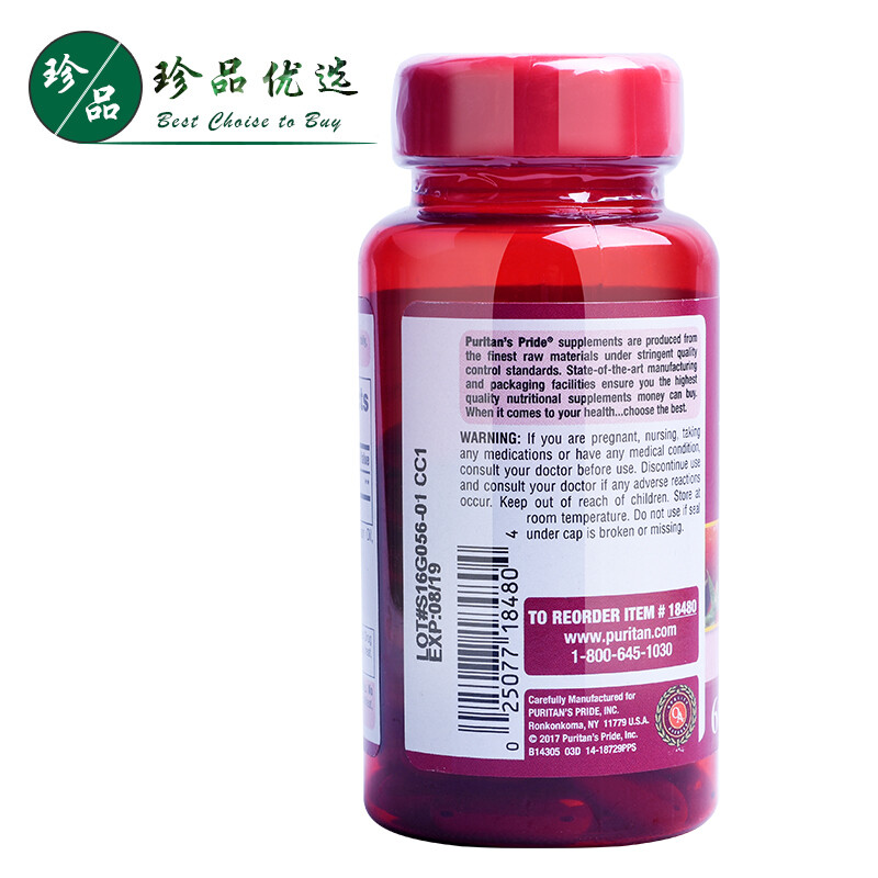 Puritan's Pride lycopene soft capsules 40mg 60 capsules imported from the United States for male pregnancy preparation sperm motility