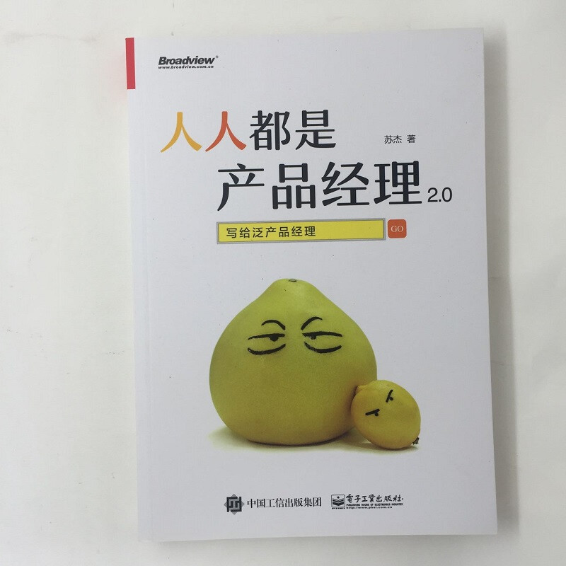 Everyone is a product manager 2.0, written to general product managers (produced by Blog Viewpoint)