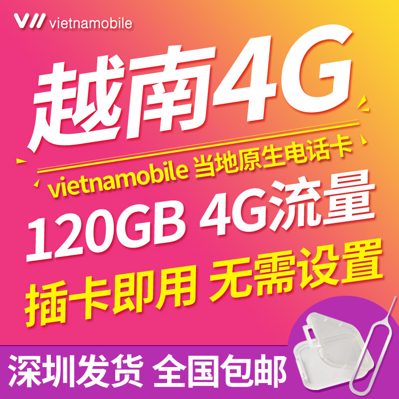 VietnamVietnamobile4G phone card Internet traffic SIM card Hanoi Nha Trang Da Nang Ho Chi Minh 5 days 5GB traffic per day + free calls