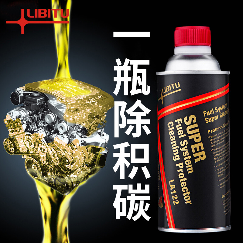 Libito Fuel Bao gasoline additives to remove carbon deposits cleaning agent injector full oil circuit three-way catalysis 122 powerful old car applicable model