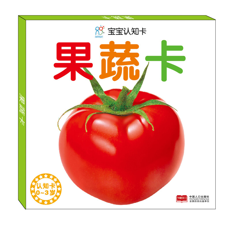 Baby Cognition Card Fruit and Vegetable Card (two versions randomly issued) 0-3 year old infant early education color card 2-year-old baby can not tear infant early education card scientific enlightenment baby recognition knowledge card infant enlightenment book cognitive card