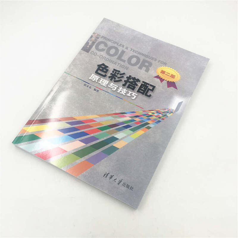 Principles and Techniques of Color Matching (Second Edition)