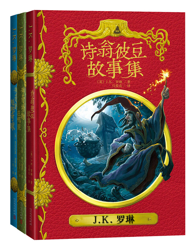 Hogwarts Library Series (full set of 3 volumes, illustrated version of Fantastic Beasts and Where to Find Them + The Tales of Beedle the Bard + The Magical Quidditch) Extracurricular Reading Reading Children's Books JD.com Self-operated People's Literature Publishing House Black Friday
