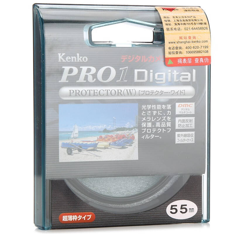 KENKO PRO1 Digital 55mm protective mirror