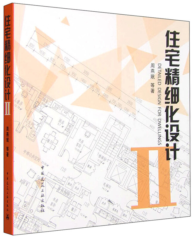 Residential refined design 2