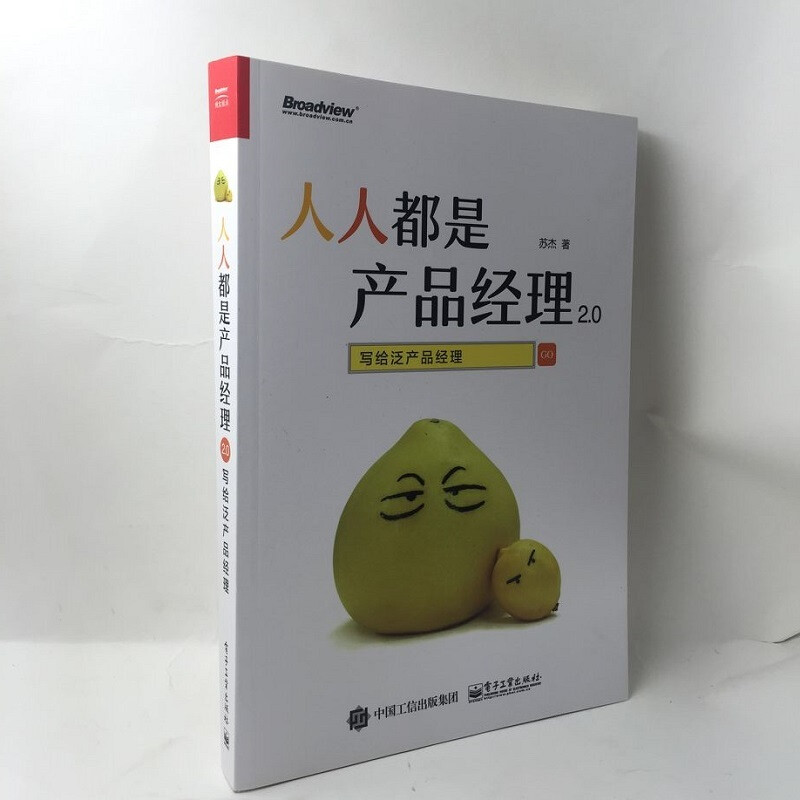 Everyone is a product manager 2.0, written to general product managers (produced by Blog Viewpoint)