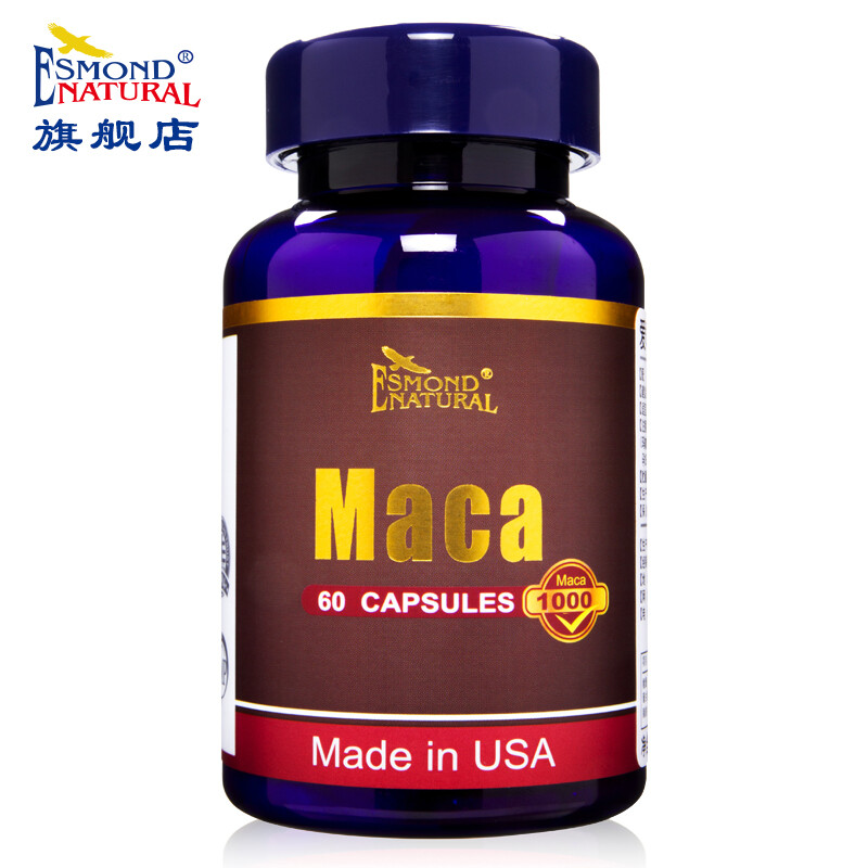 Aisimeng American imported Aisimeng Maca Capsules, Dried Maca Tablets, Maca Essence Tablets, Wolfberry Complex, 2 bottles