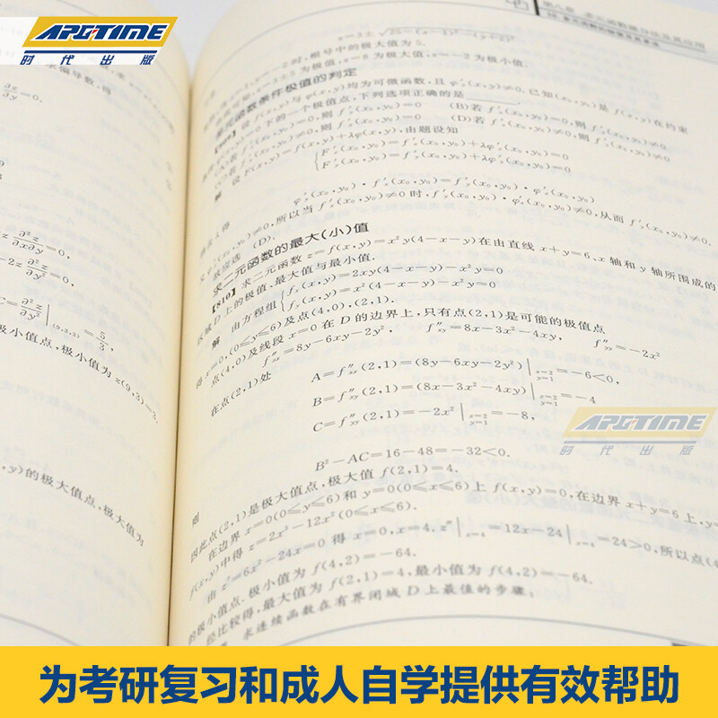 2025 new version. Selected and detailed explanations of Jimmy Dovich's advanced mathematics exercises. University higher mathematics analysis and calculus review questions. Tongji University's 88th Edition Advanced Mathematics Textbook Tutoring Notes. Zhang Tiande's Freshman Basic Exercise Book for Introduction to Advanced Mathematics. Review and Review of Postgraduate Entrance Examination Advanced Mathematics Textbooks. Selected and precise explanations of Dimitovich's advanced mathematics exercises.