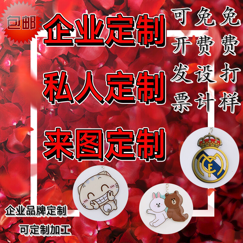 Lingnantong, Wuhan, Chengdu, Beijing and other mini bus and subway cards, national universal cards, transportation cards, corporate gifts, customized special-shaped cards, small cards, unit LOGO patterns, transportation joint customization, Beijing municipal all-in-one card