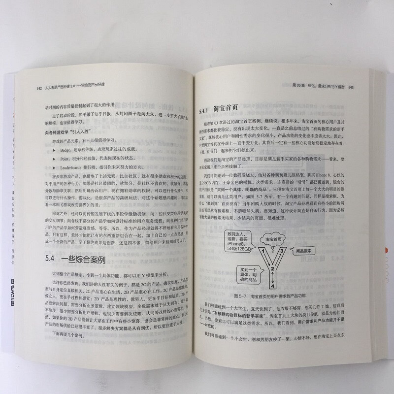 Everyone is a product manager 2.0, written to general product managers (produced by Blog Viewpoint)