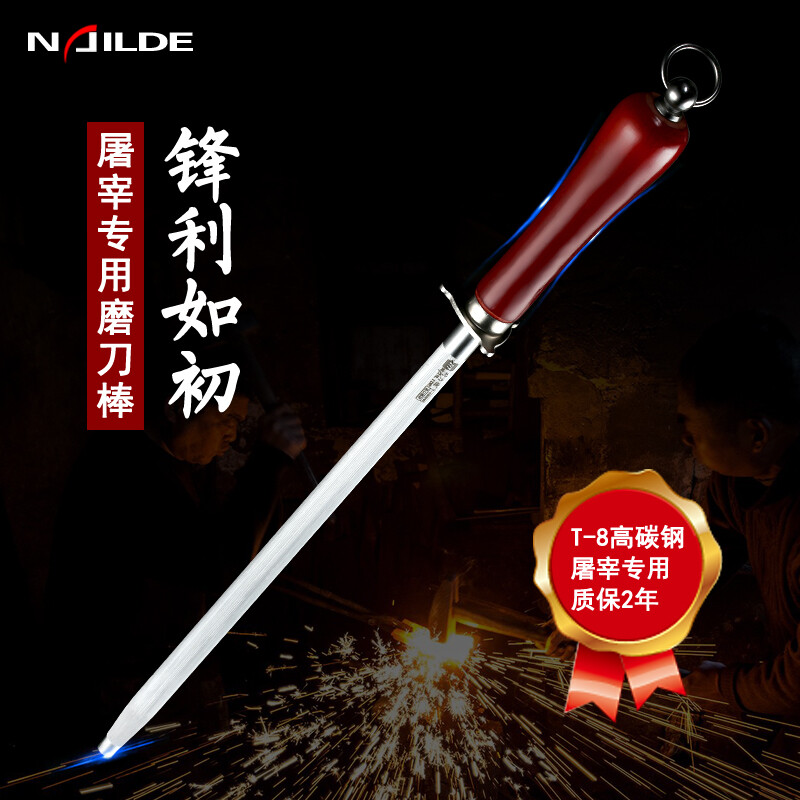 Nileide sharpening stick ultra-fine grain high carbon steel medium fine grain magnetic knife stick butcher knife kitchen knife sharpener whetstone professional household sharpening stick mahogany D stick imported steel