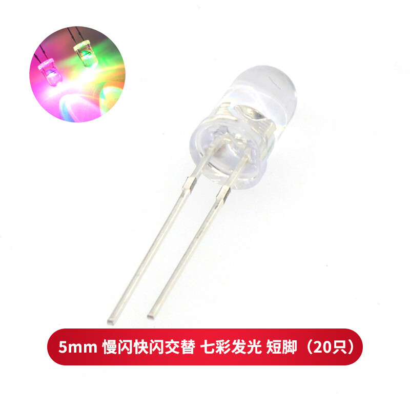 TaoTimeClub 5mm light-emitting diode LED lamp beads, high-brightness white hair, red, yellow, blue and green, common yin and yin, purple, colorful, full red and green hair, 5mm, slow flash and fast flash alternately, colorful light, short legs (20 pieces)