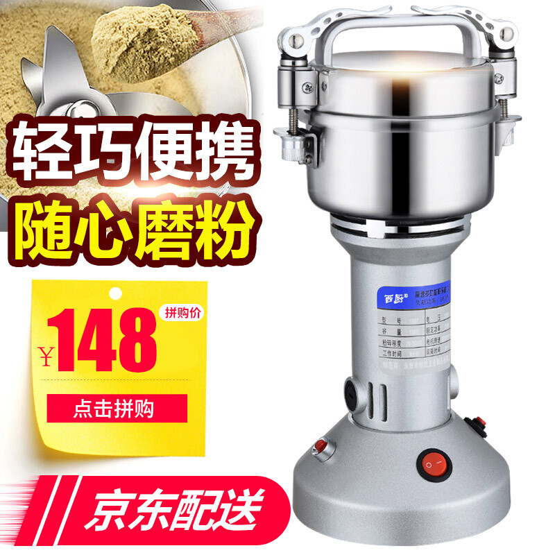 XICHU (XICHU) 150g Chinese herbal medicine grinder grain mill grinder ultra-fine household grinder household