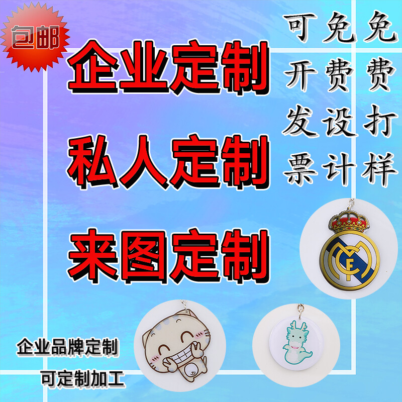 Lingnantong, Wuhan, Chengdu, Beijing and other mini bus and subway cards, national universal cards, transportation cards, corporate gifts, customized special-shaped cards, small cards, unit LOGO patterns, transportation joint customization, Beijing municipal all-in-one card