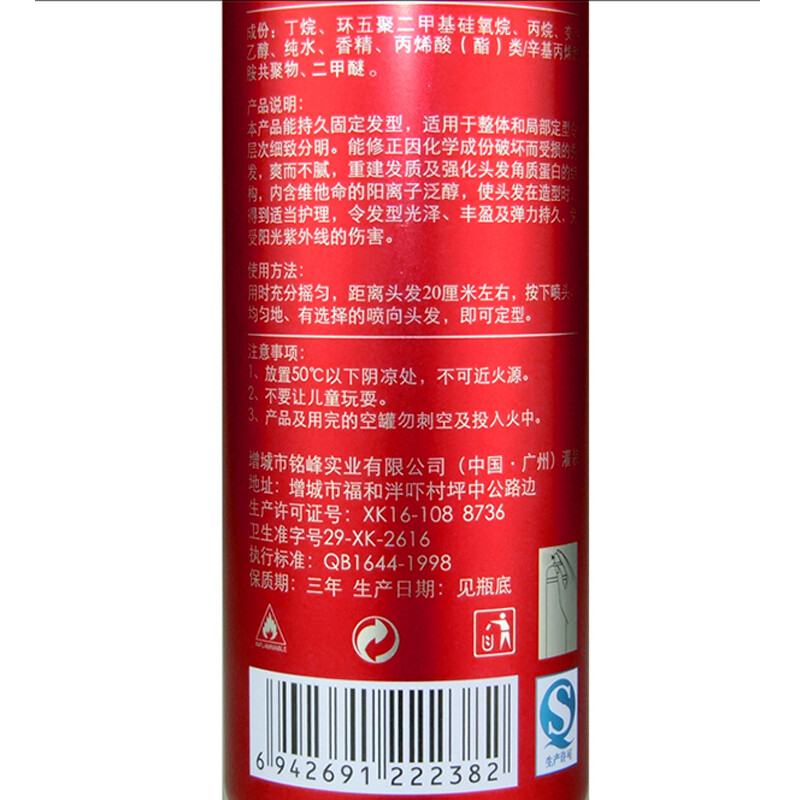 Sabalon styling dry gel 420ml hairspray spray for long-lasting styling for men and women