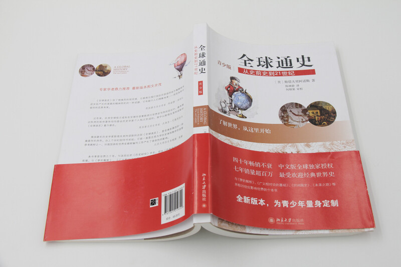 General History of the World from Prehistory to the 21st Century (Youth Edition)