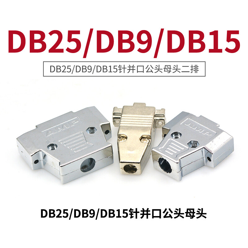 TaoTimeClub DB25/DB9/DB15-pin parallel male female two-row DB plug plastic shell connector DB15 soldering wire male + plastic shell (2 sets)