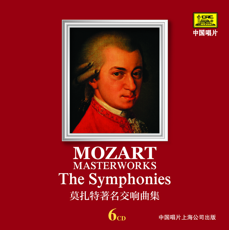 Mozart's famous symphonies