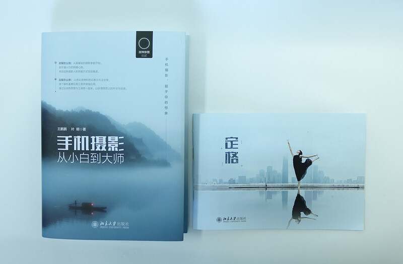 Mobile photography from novice to master (randomly distributed JD.com exclusive signed version)