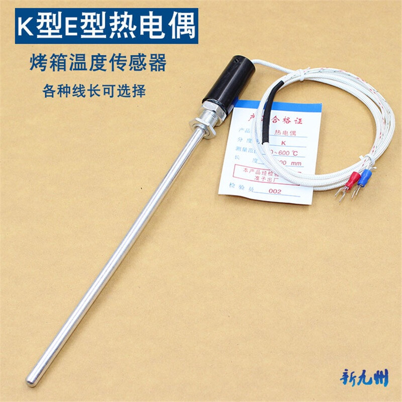 New Jiuzhou K type E type thermocouple temperature sensor temperature sensing rod temperature sensing wire electrical oven oven temperature controller probe K type 1 meter aluminum rod probe 200mm