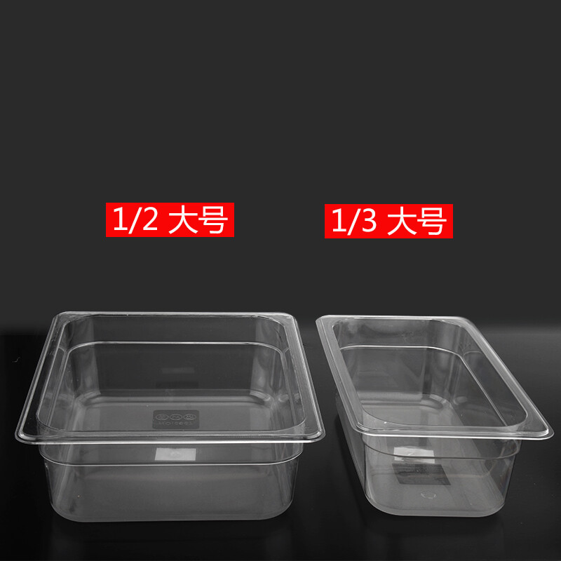 Malatang vegetable selection basin display cabinet box plastic fraction basin transparent acrylic rectangular portion basin order basin transparent box 1/2 large length 32.5 width 26.5 height 10