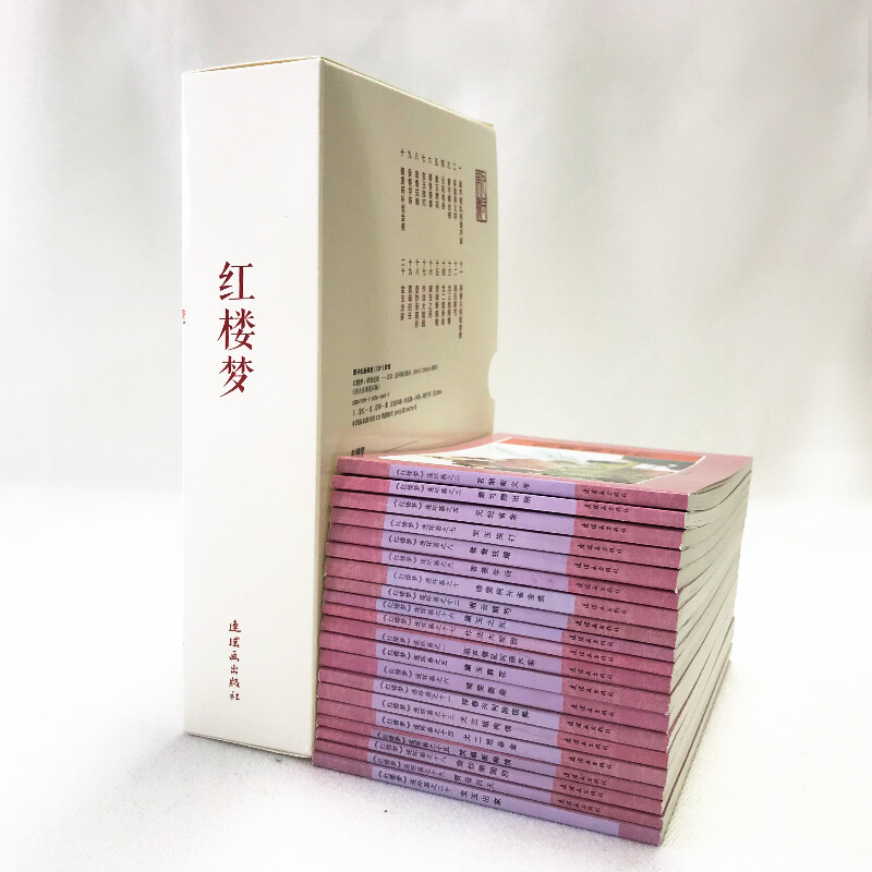 Chinese comic book classic story series Dream of Red Mansions (set of 20 volumes in total)