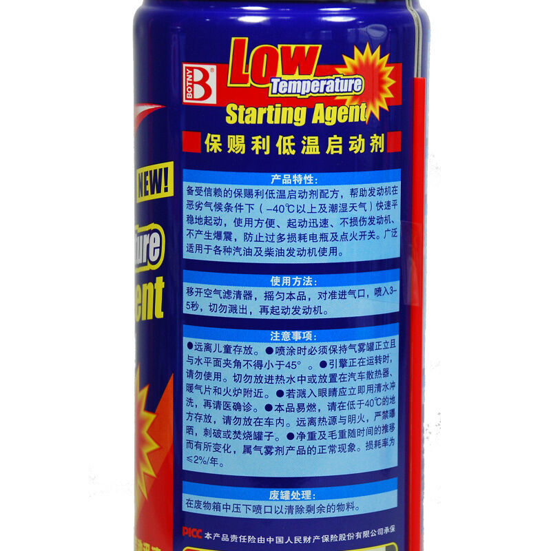 Botili low-temperature starting agent, cold starting fluid, automobile engine quick starting agent, general gasoline and diesel 2 bottles