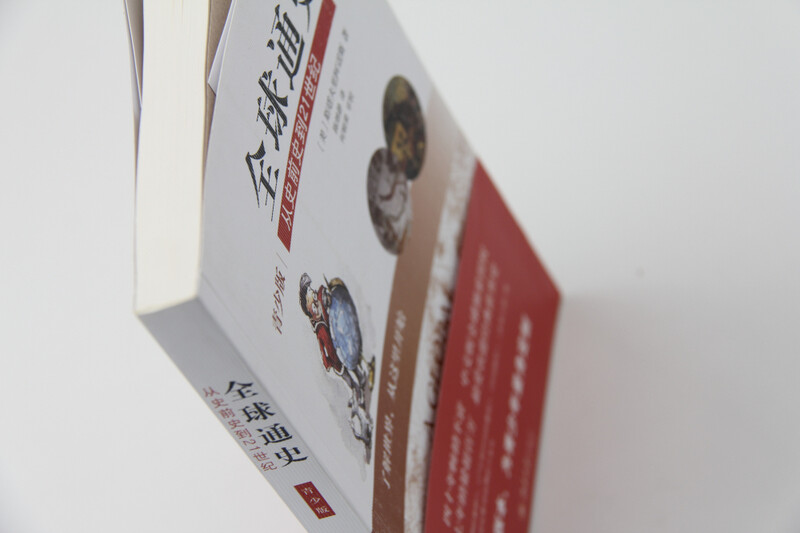 General History of the World from Prehistory to the 21st Century (Youth Edition)