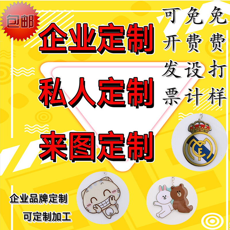 Lingnantong, Wuhan, Chengdu, Beijing and other mini bus and subway cards, national universal cards, transportation cards, corporate gifts, customized special-shaped cards, small cards, unit LOGO patterns, transportation joint customization, Beijing municipal all-in-one card