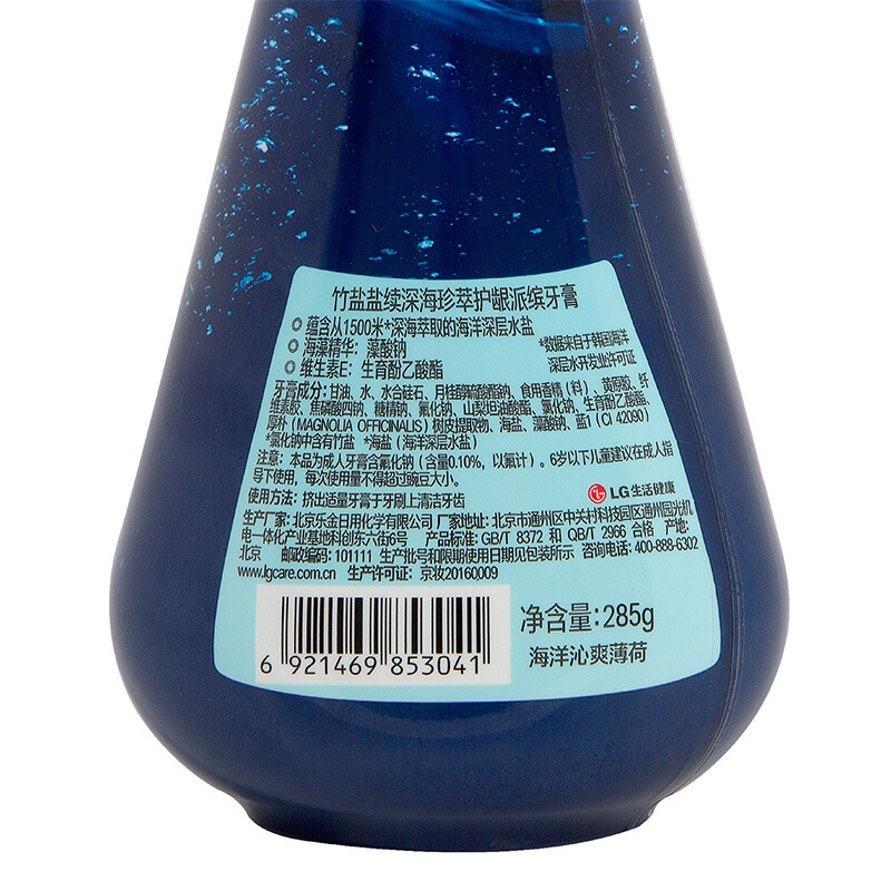 Bamboo salt LG Paibin push-type toothpaste 285g*1 bottle deep sea treasure refreshing taste reduces tooth stains and cleans the mouth