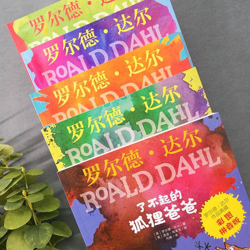 Collection of Roald Dahl's Works (Color Picture Pinyin Edition for Primary 1 and Second Grade Readers) - Little George's Magic Potion 7-10 years old Extracurricular reading for first and second grade primary school Children's literature Children's gifts Jingdong 618 Reading list