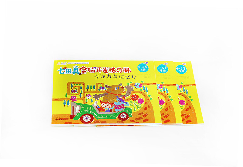 4-5 years old? Nanada Zhen Whole Brain Development Workbook Concentration and Memory (Set of 3 volumes)