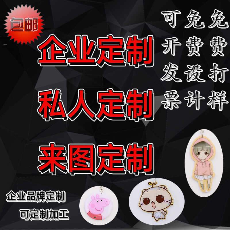 Lingnantong, Wuhan, Chengdu, Beijing and other mini bus and subway cards, national universal cards, transportation cards, corporate gifts, customized special-shaped cards, small cards, unit LOGO patterns, transportation joint customization, Beijing municipal all-in-one card