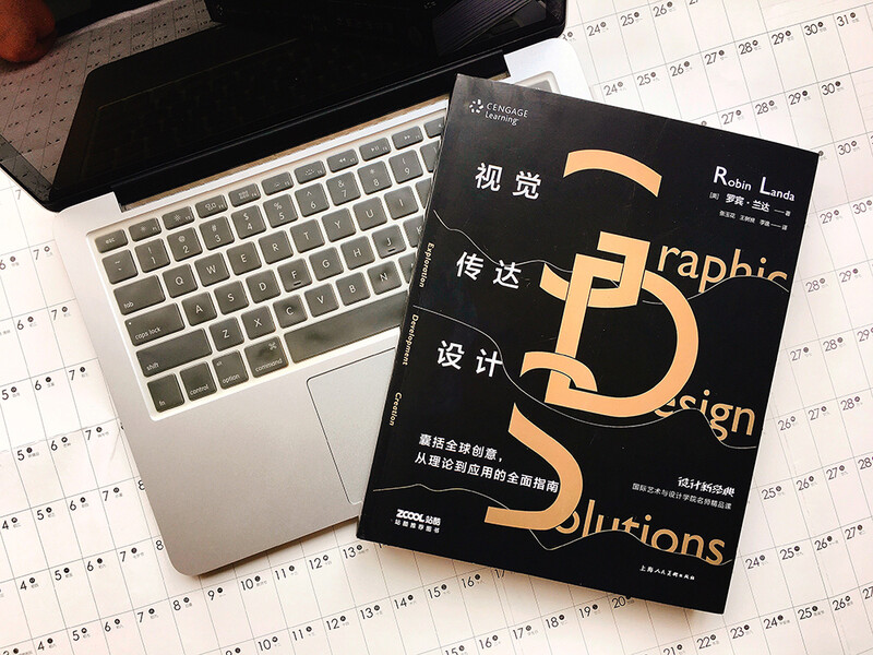 New Classics of Design Premium Courses by Famous Teachers from the International School of Art and Design Visual Communication Design