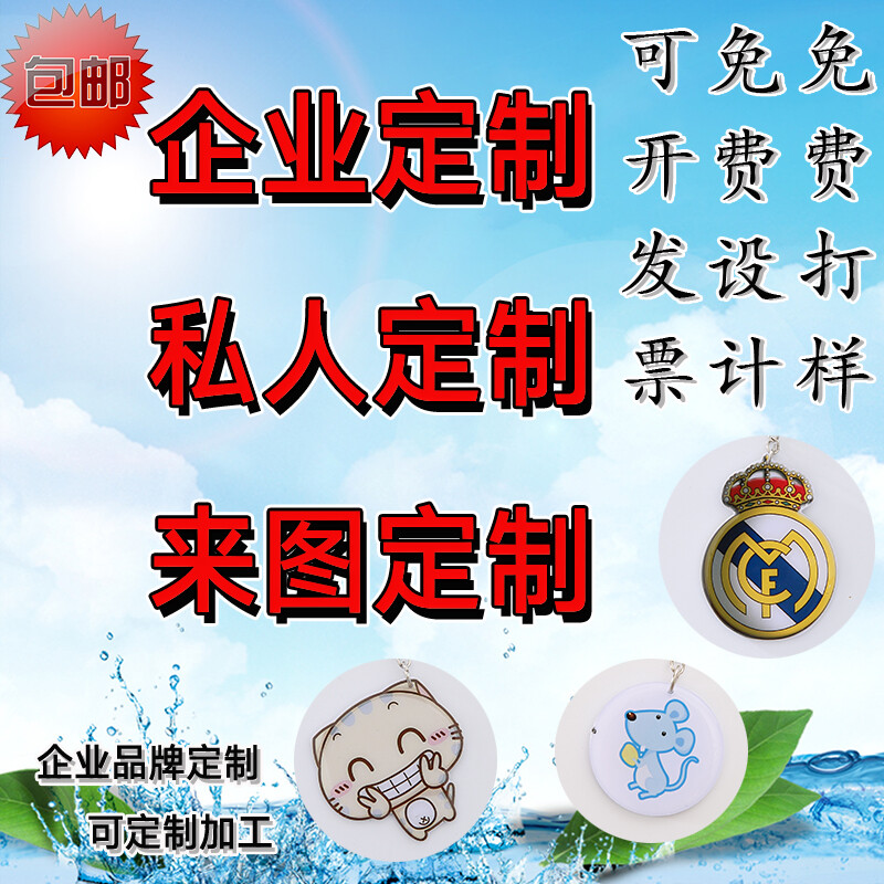 Lingnantong, Wuhan, Chengdu, Beijing and other mini bus and subway cards, national universal cards, transportation cards, corporate gifts, customized special-shaped cards, small cards, unit LOGO patterns, transportation joint customization, Beijing municipal all-in-one card