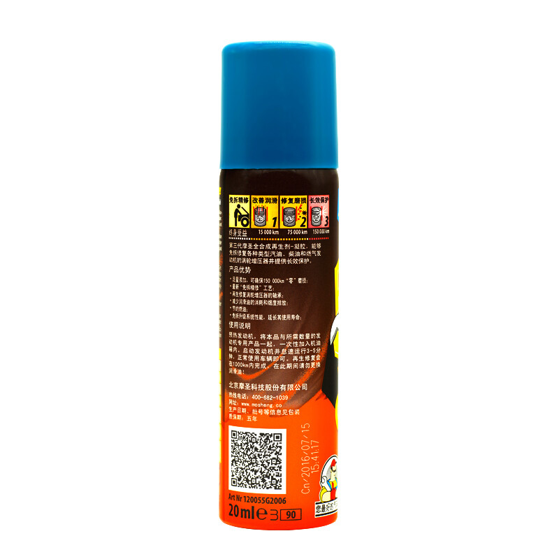 Mosheng Automobile Maintenance Engine Protection-A6-Special regeneration agent for turbocharger-used with engine 1 bottle