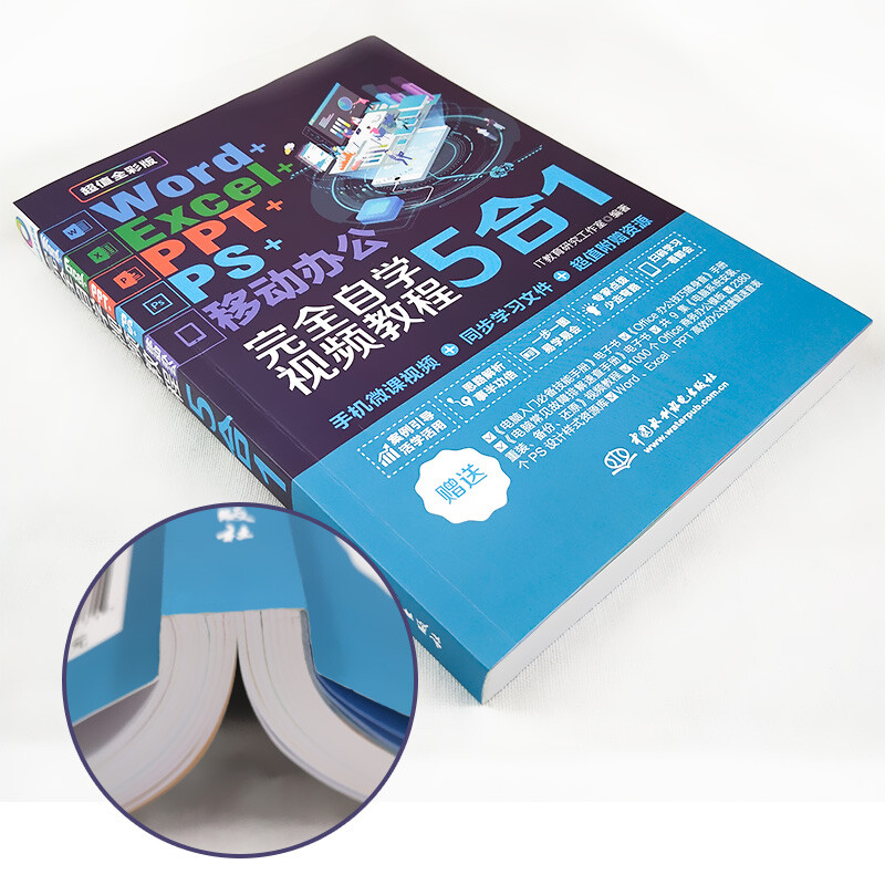 Super value and free shipping Word+Excel+PPT+PS+mobile office 5-in-1 completely self-study video tutorial full color version ppt from entry to proficiency in efficient office applications Office software from entry to proficiency excel functions and formulas wps Who said rookies can't do data analysis