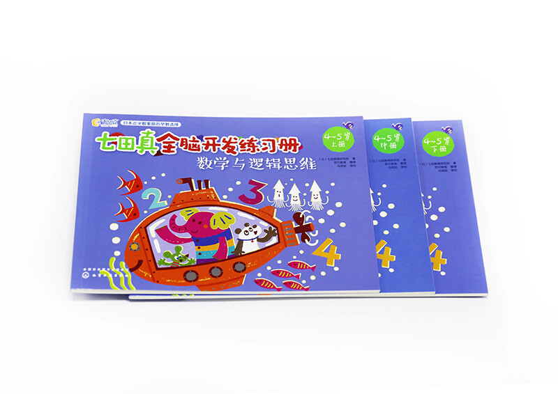 4-5 years old? Nanada Zhen Whole Brain Development Workbook Mathematics and Logical Thinking (Set of 3 volumes)